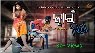 JWAIN NO.1(The Suspense Story)||    Odia Comedy ||Crimson Studio ||Dr films ||