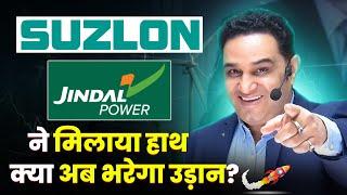 Suzlon Energy ने वो कर दिया जो किसी ने नहीं सोचा था ! Why Suzlon is a Multibagger @realscalpervipul