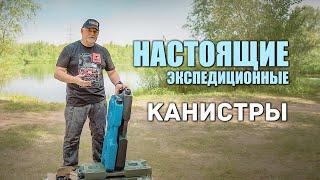  Экспедиционные канистры Art-Rider. Распаковка, обзор и анонс большого теста.