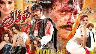 Pashto New Film ( TOOFAN طوفان) Jahangir Khan and Shahid Khan _ New HD Film | pashto new film