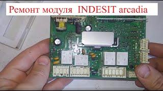 Стиральная машина Indesit wisn82 не включается. (Ремонт модуля Arcadia)