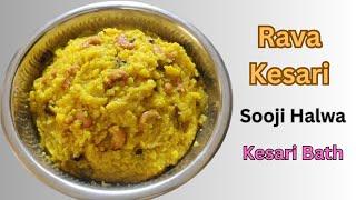 Rava Kesari Recipe | పక్క కొలతలతో  | Perfect Sooji Halwa |How to make kesari halwa or sheera recipe