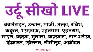 My Hindi My Urdu LIVE