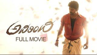 Athirindhi - Official Telugu Full Movie | Thalapathy Vijay | Samantha | Atlee | Kajal | A.R. Rahman