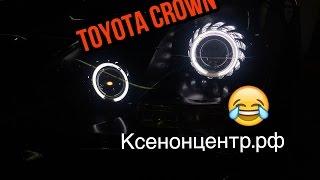 Toyota Crown. Линзы биксенон. Жесть.