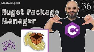 #036 Nuget Packages and Packaging in C#[  شرح بالعربي ]  #nuget #packaging