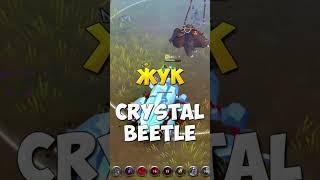 Альбион Онлайн кристальный ЖУК как забрать лут обновление Albion Online Crystal Beetle #albion