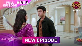Mann Atisundar | 8 June 2025 | Full Episode 685 | Full HD #Newepisode | Dangal TV