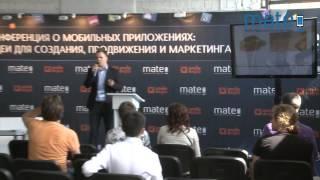 Валентин Савельев Мате 2013: Эффективность рекламы в геосервисах. Сравнение с поисковиками.