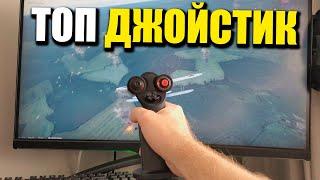 ПОЛЕТАЛ НА САМОЛЕТЕ В WARTHUNDER! ОБЗОР Speedlink Phantom Hawk Flightstick!