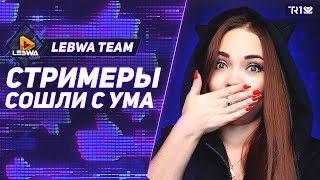 СУМАСШЕСТВИЕ В 7х7! • LEBWA TEAM • БИТВА БЛОГЕРОВ 2020 WOT