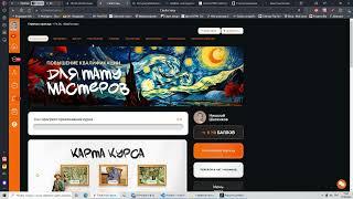 Оформление платформы GetCourse. Кастомизация онлайн-школы "Школа татух". Видеообзор кейса