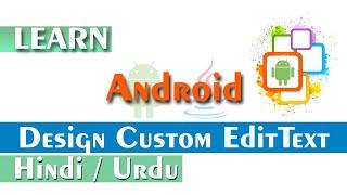 Design Custom EditText in Android | Android Tutorial for Beginners in Hindi Urdu