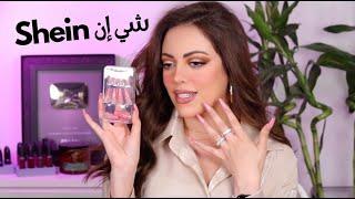 SHEIN MOTF HAUL |  مشترياتي من شي إن