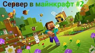 втарой сервер в майнкрафт 1.1.5 .Нови режими