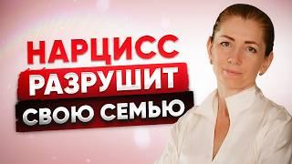 Как Нарцисс Разрушит Жизнь Своих Детей? [5 скрытых причин не любви]