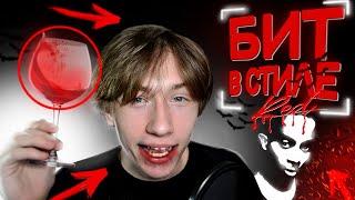 КАК СДЕЛАТЬ БИТ В СТИЛЕ PLAYBOI CARTI?! БИТ FL STUDIO 20!