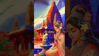 mere Shankar damru wale |Tech Suhani soni #short feed  #bhajan