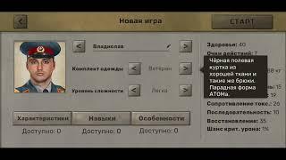 Atom Rpg, Меняем/Выдаем вещи или же читы для Андроид версии