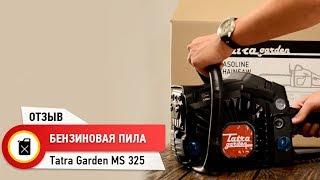 Несколько советов при выборе бензопилы. Рассмотрим Tatra Garden MS 325.