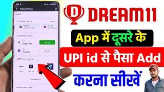 Dream11 Mein Paisa dusre UPI Se Kaise add Kare || dusre upi Id se Kaise Paisa add Karen dream11 mein