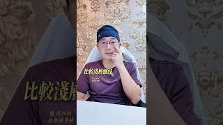 楊院長-等了12年才推出的第二代美國音波到底有什麼特別呢?
