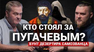 Спицын: Казачий бунт или война двух русских государств?/ Кукловоды / Суворов (Et2O podcast 13)