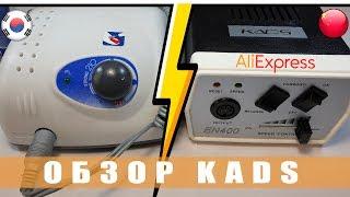 Обзор Аппарата KADS / AliExpress / Татьяна Бугрий