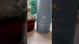 Самое время выпить чаю!🫶
