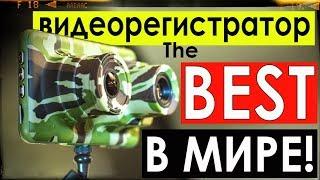 Лучший ВИДЕОРЕГИСТРАТОР в МИРЕ 2018! Ты НЕ ЗНАЛ O_o