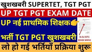 खुशखबरी UP TGT PGT EXAM DATE | खुशखबरी SUPERTET, TGT PGT | खुशखबरी नई प्राथमिक शिक्षक भर्ती विज्ञापन