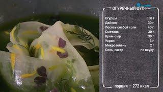 Как приготовить огуречный суп?