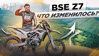 BSE Z7 (2023) - ОСОБЕННОСТИ НОВОЙ МОДЕЛИ