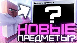 НОВЫЕ ПРЕДМЕТЫ У АЛХИМИКА? -||- ПРОКАЧКА ЖИТЕЛЕЙ НА SUNRISE -||- SunRise