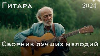 Вы не можете жить без этой музыки. Музыка для сердца, здоровья