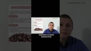 Когда не принимать Боярышник #зож #здоровье #боярышник #сосуды #сердце #мозг #травы