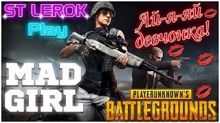 PUBG: BATTLEGROUNDS/ Гоу за топом! / Ай-я яй девчонка