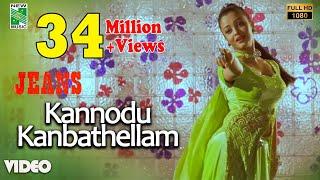 Kannodu Kanbathellam Official Video | Full HD |Jeans| A.R. Rahman | Prashanth | Shankar | Vairamuthu