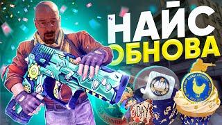 ТИПИЧНОЕ ОБНОВЛЕНИЕ в CS:GO! (монтаж)