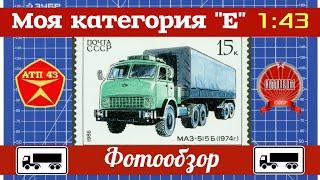 Обзор масштабных моделей моих тягачей   1:43