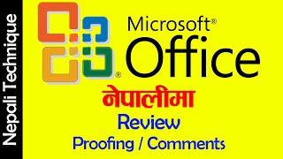 Microsoft Word 2007 Tutorial in Nepali W18 // Proofing / Comments