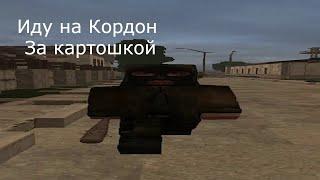 [EXBO] Один день бандита | Stalcraft.xex