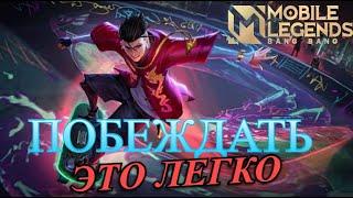 КАК НАУЧИТЬСЯ ХОРОШО ИГРАТЬ! ТОП 15 СОВЕТОВ! | mobile legends bang bang