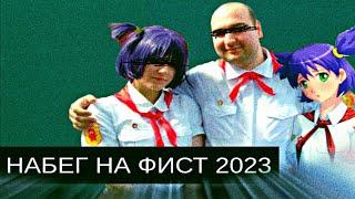 Набег на Совёнок Фест 2023/Итоги Терпения