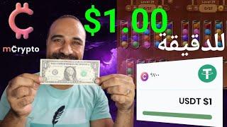 اكسب 1$  بشكل مجاني من افضل تطبيق بدون ايداع وبالهاتف والسحب فوري _ الربح من الانترنت 2024