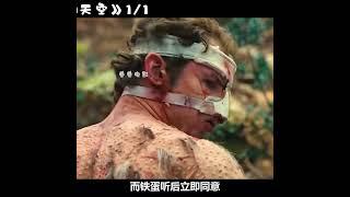 揮灑汗水，築夢飛翔：他，終於擁抱天空！ #勵志
