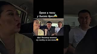 Шок! Пассажир запомнит эту поездку на всю жизнь #лысыйарни