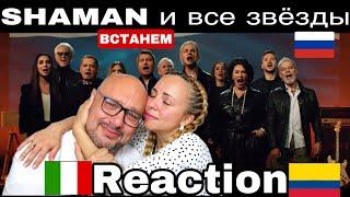 SHAMAN и все звёзды — ВСТАНЕМ Reaction and Analysis Italian And Colombian