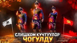 ТУНКУ ЖЕСТКИЙ ЫЗЫЧУУ КАРМАШTУЗ ЭФИР|KYRGYZ PUBG