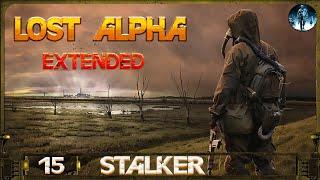 Lost Alpha DC Extended - 15: Документы для Петренко и химеры в Лесу